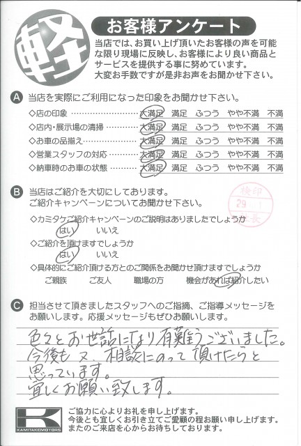 お客様アンケート
