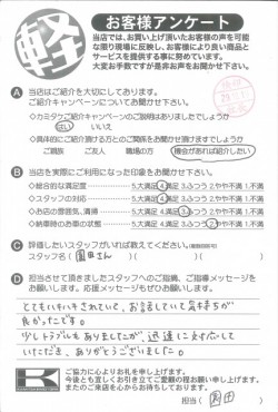 お客様アンケート