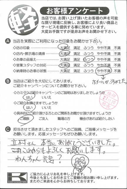 お客様アンケート