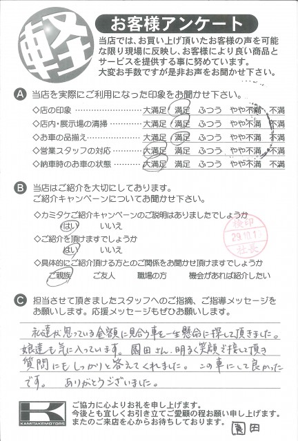 お客様アンケート