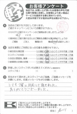 お客様アンケート