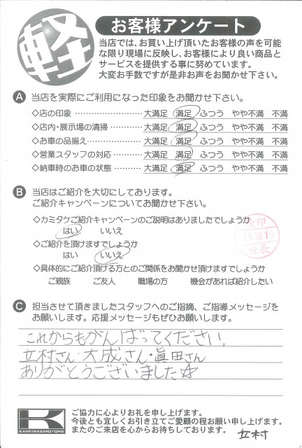 お客様アンケート