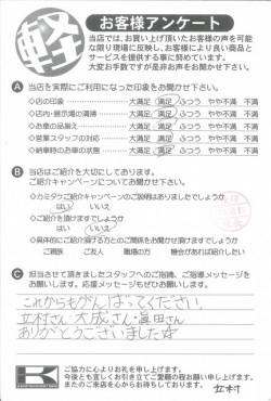 お客様アンケート