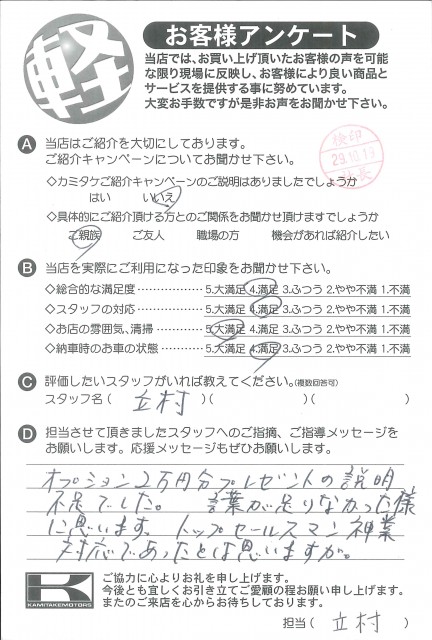 お客様アンケート