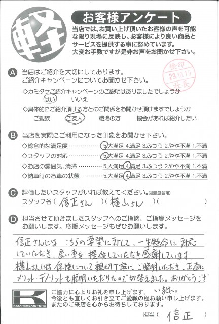 お客様アンケート