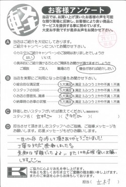 お客様アンケート