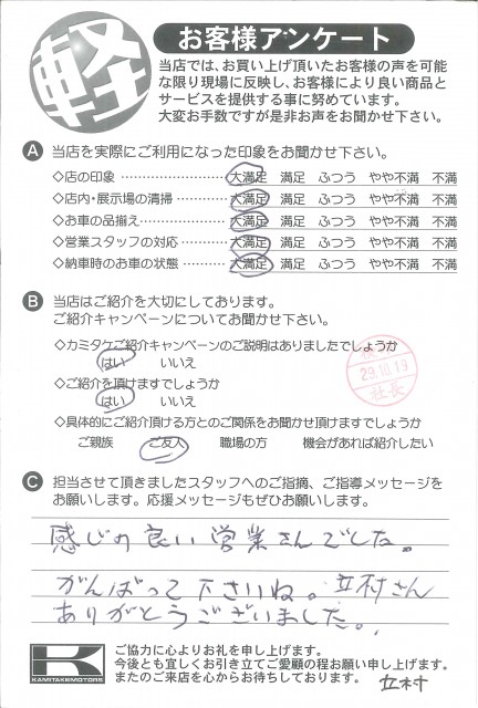 お客様アンケート
