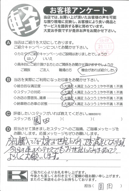 お客様アンケート