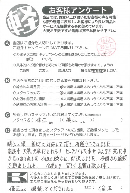 お客様アンケート
