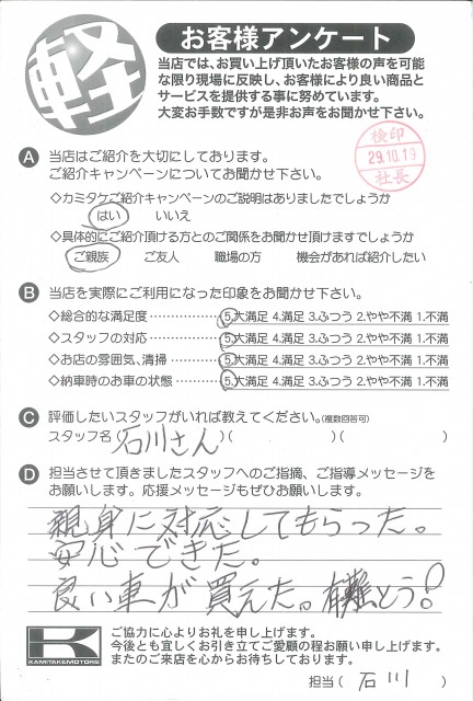 お客様アンケート