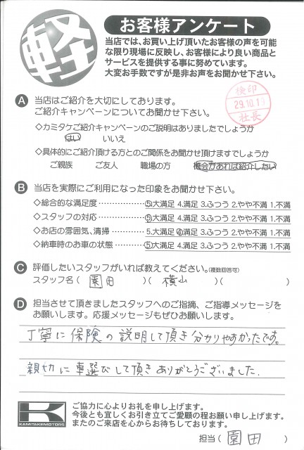 お客様アンケート