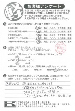 お客様アンケート