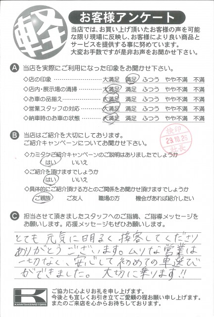 お客様アンケート