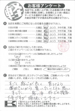 お客様アンケート