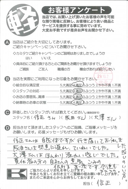 お客様アンケート