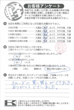 お客様アンケート