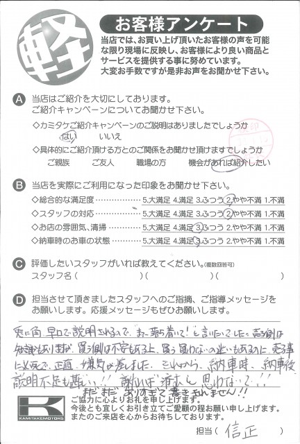 お客様アンケート