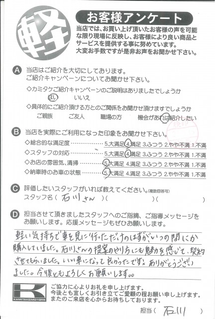 お客様アンケート