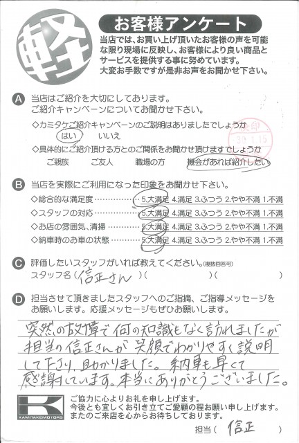 お客様アンケート