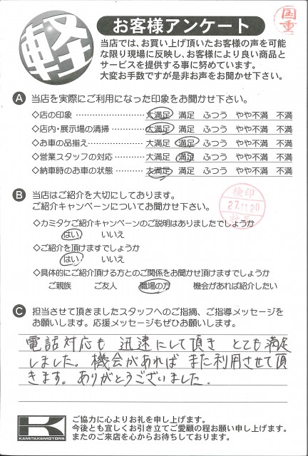 お客様アンケート