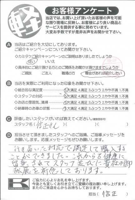 お客様アンケート
