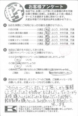 お客様アンケート