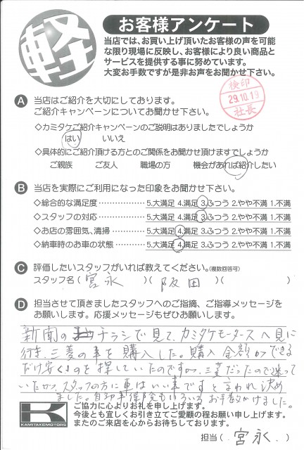 お客様アンケート