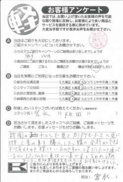 お客様アンケート