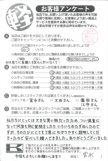お客様アンケート