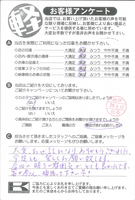 お客様アンケート
