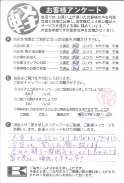 お客様アンケート