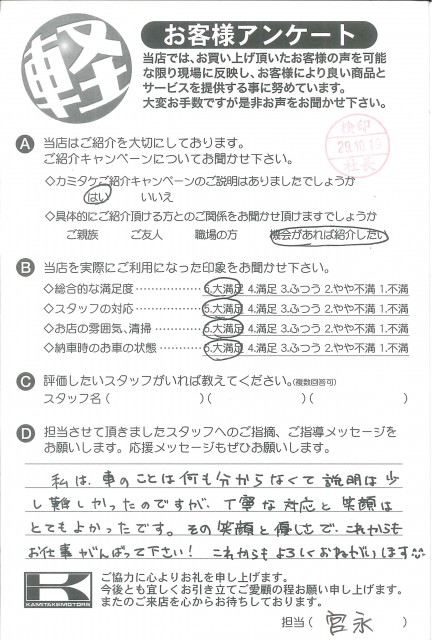 お客様アンケート