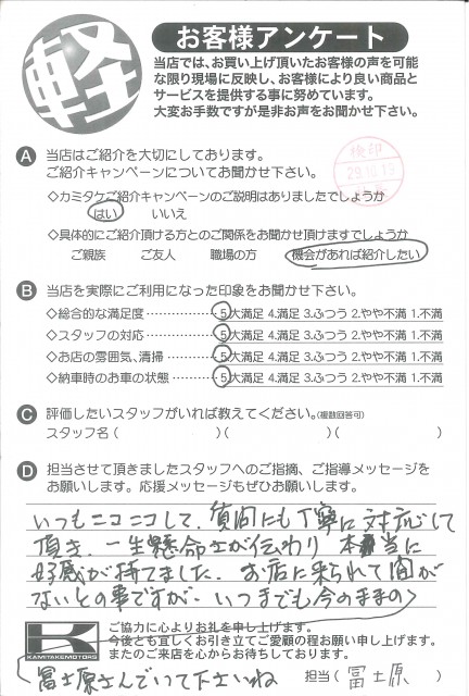 お客様アンケート
