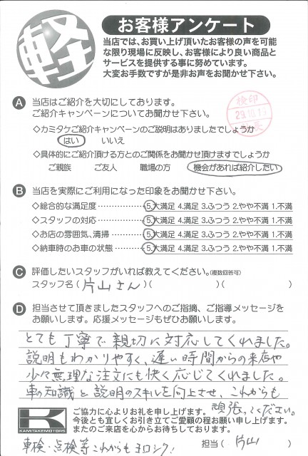 お客様アンケート