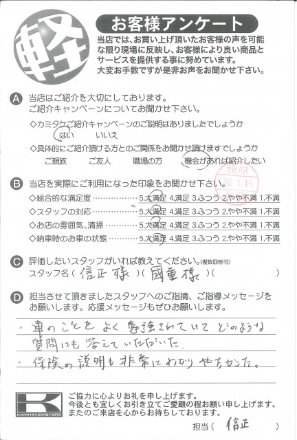 お客様アンケート