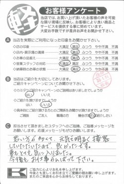 お客様アンケート