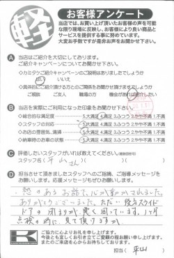お客様アンケート