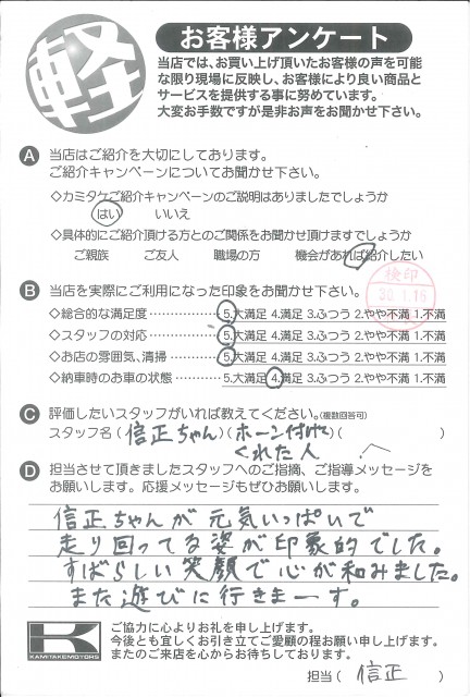 お客様アンケート