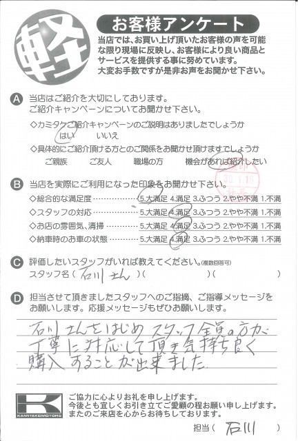 お客様アンケート