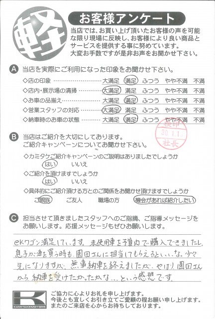 お客様アンケート