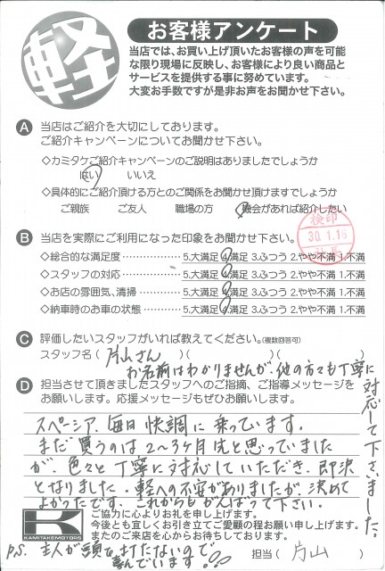 お客様アンケート