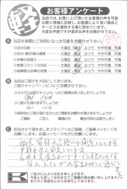 お客様アンケート