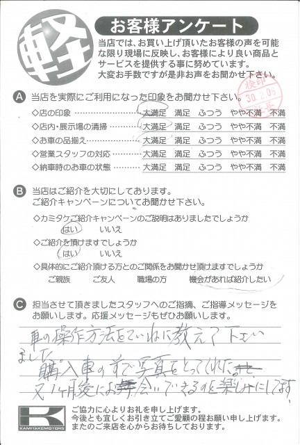 お客様アンケート