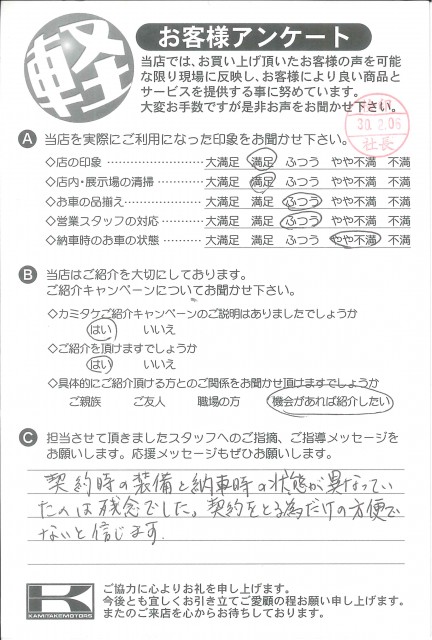 お客様アンケート