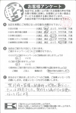お客様アンケート