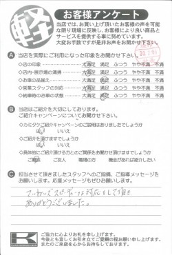 お客様アンケート