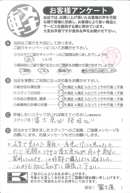 お客様アンケート