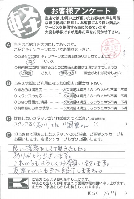 お客様アンケート