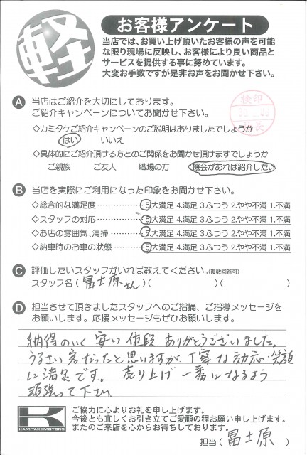 お客様アンケート