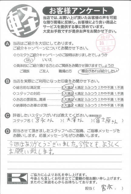 お客様アンケート